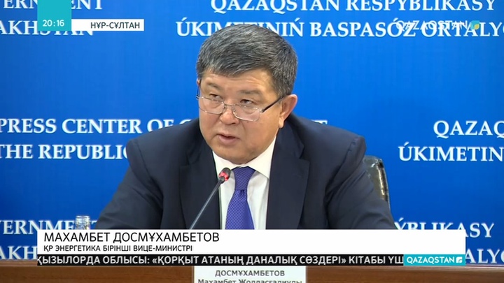 Нұр-Сұлтан қаласына газ келесі жылдың күзінде келеді