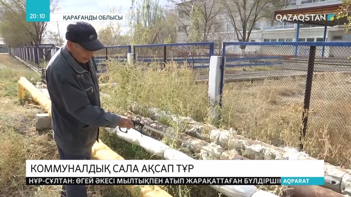 Жезқазған қаласында инфрақұрылым желілерінің 70 пайызы тозған