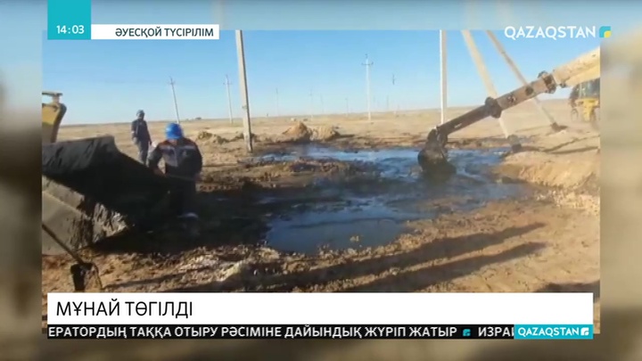 Маңғыстауда 200 шаршы метр аумаққа мұнай төгілді