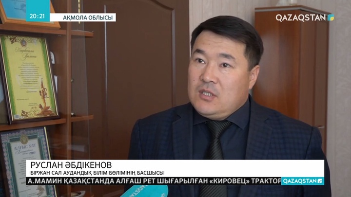 Бұланды ауылының оқушылары орман шаруашылығының ғимаратында білім алуда