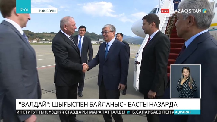 Мемлекет басшысы жұмыс сапарымен Сочи қаласына барды