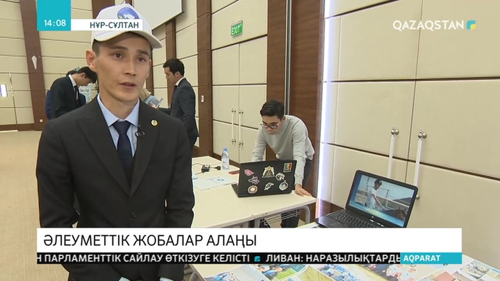 ҚХА әлеуметтік жобалардың жүзеге асуына көмектеседі