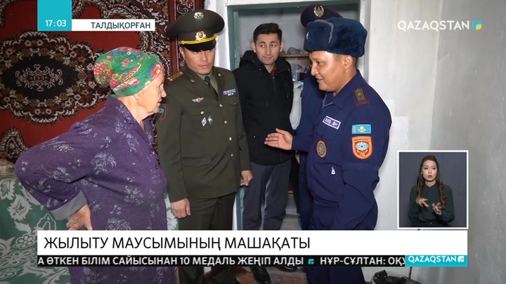 Алматы облысының ТЖД мамандары жеке үйлердегі пештерді тексерді