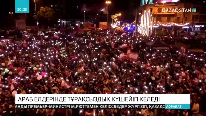 Ирак, Ливан, Алжир елдерінде шерулер болып жатыр
