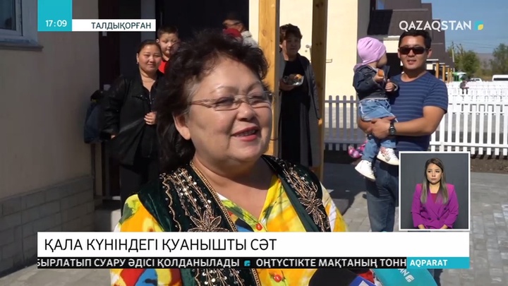 Талдықорғанда қала күні аясында көпбалалы аналар баспаналы болды