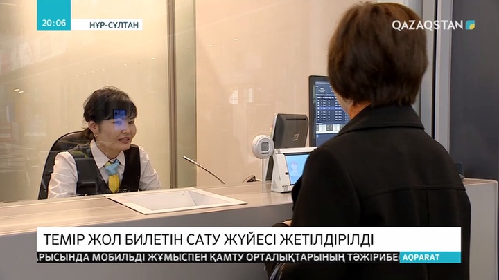 Президент теміржол және әуе билеттерін әділ саудалау және қолжетімді қылуды тапсырды