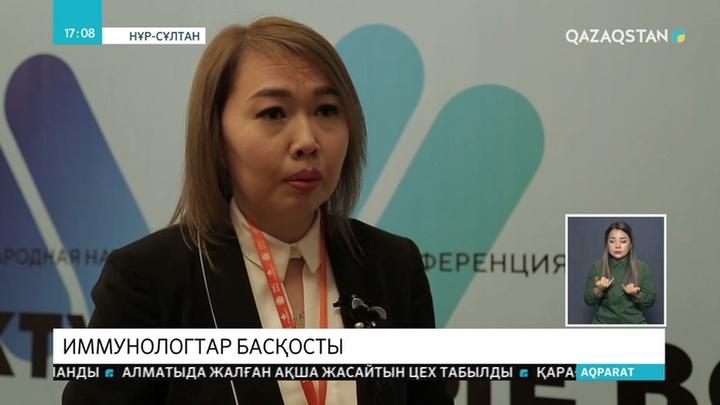 Елордада иммунологтар сьезі өтті