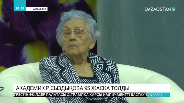 Атақты академик-ғалым Рәбиға Сыздықова 95 жасқа толды