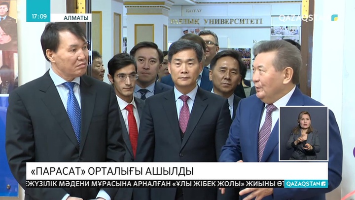 Алматыда жемқорлықпен күресетін орталық ашылды