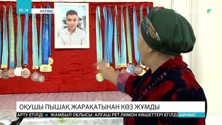 Ақтөбеде оқушы пышақ жарақатынан көз жұмды