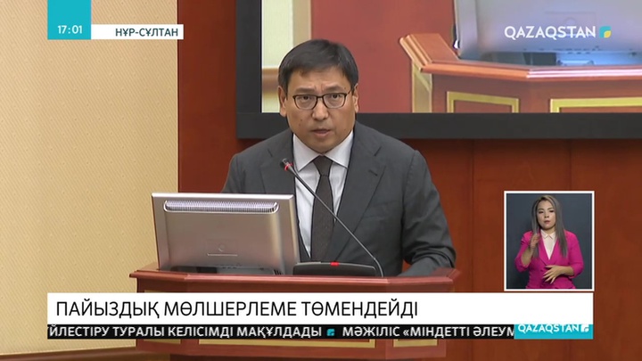 Қазақстанда несие құны арзандайды