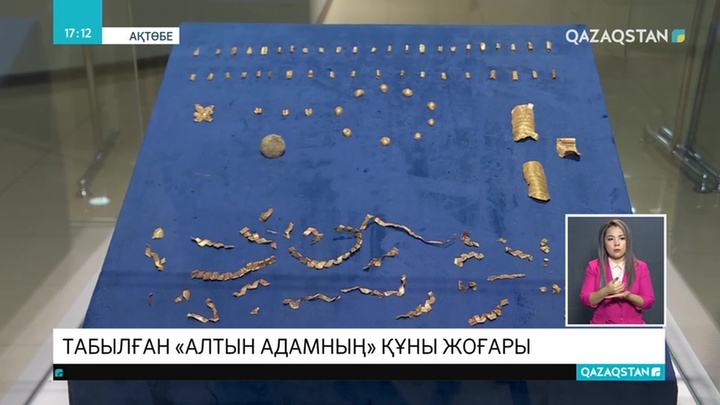 Ақтөбеден табылған «Алтын адам» сармат тайпасының көсемі болуы мүмкін
