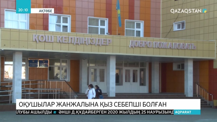 Ақтөбедегі оқушы өліміне қыз себепші