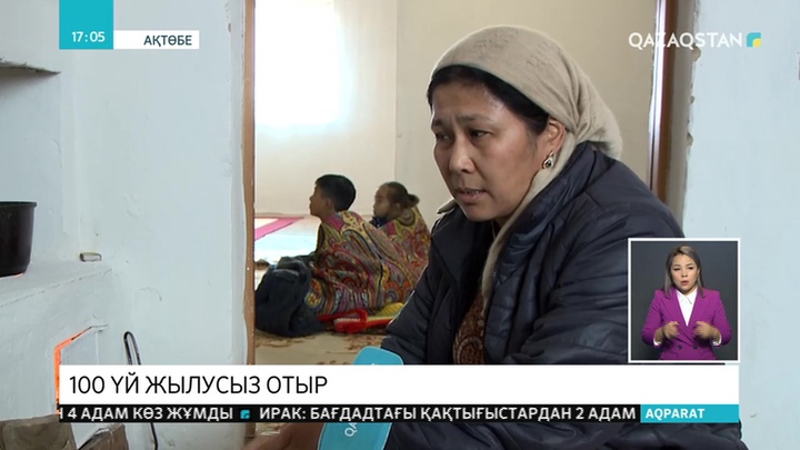 Ақтөбе іргесіндегі ауыл тұрғындары жылусыз отыр