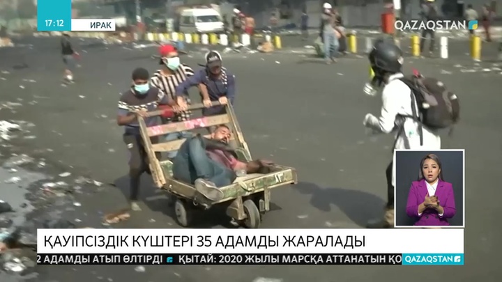 Иракта шеру кезінде 35 адам жараланды