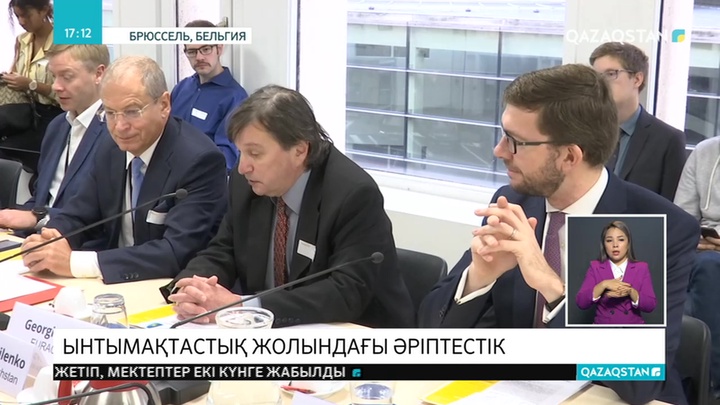Брюссельде Қасым-Жомарт Тоқаевтың Президент болып сайланғалы бері атқарған жұмысы сараланды