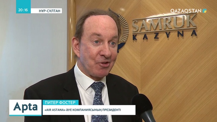 «Самұрық-Қазына» ҰӘҚ» АҚ табысы 40 пайызға көбейген