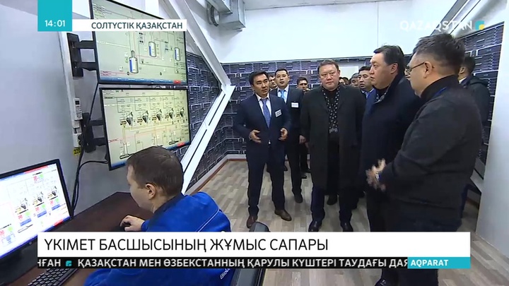 Үкімет басшысы СҚО-ның өнеркәсіп нысандарын аралады