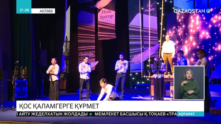 Ақтөбеде Сағи Жиенбаев пен Тобық Жармағамбетовке арналған кеш өтті