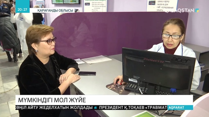 Тұрғындар міндетті әлеуметтік медициналық сақтандыру жүйесінің жемісін көруде