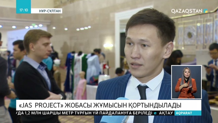Елордада «Jas project» жобасы қорытындыланды