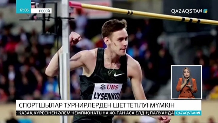 Ресей Олимпиада ойындары мен әлемдік чемпионаттардан төрт жылға аластатылуы мүмкін