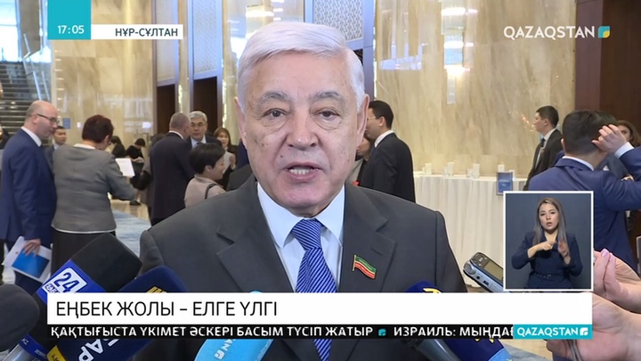 Нұр-Сұлтанда халықаралық парлементтік конференция басталды