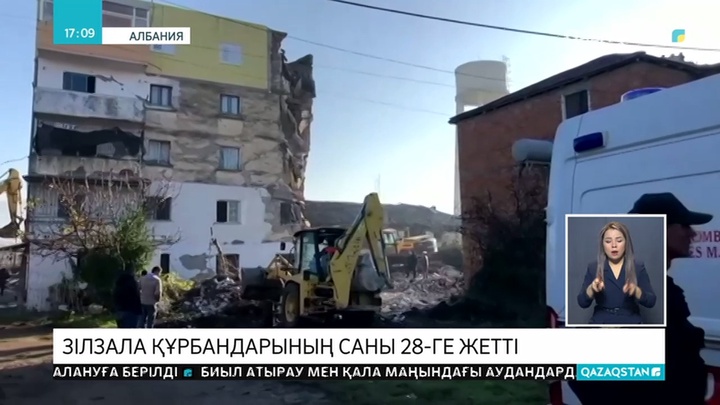 Албанияда 6,4 баллдық жер сілкінісі құрбандарының саны 28-ге жетті