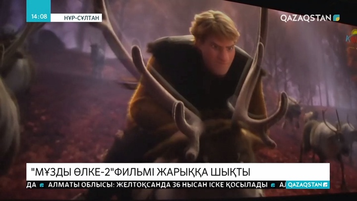 «Мұзды өлке-2» қазақ тілінде прокатқа шықты