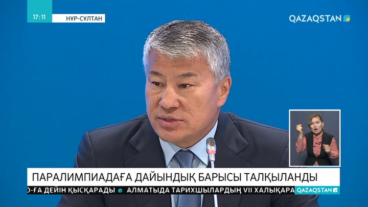 Паралимпиадашылардың Токио ойындарына дайындығы қалай?