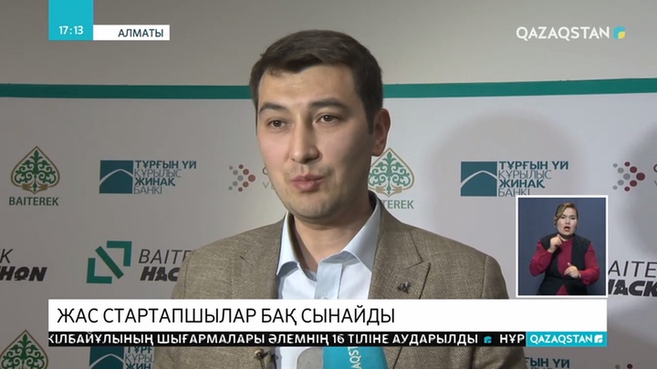 IT мамандар Алматыда бас қосты
