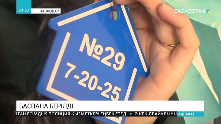 Павлодарда жаңа жатақхана пайдалануға берілді