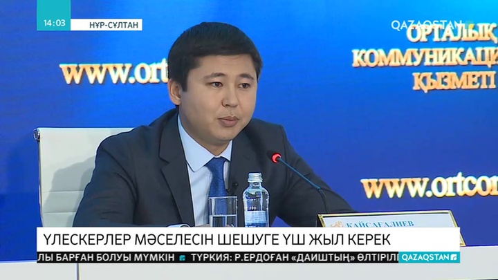 Нұр-Сұлтандағы үлескерлер мәселесі алдағы 3 жылда шешіледі