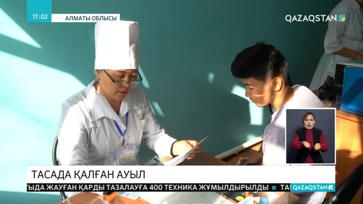 Алматы облысының Лепсі ауылындағы аурухана жабылғалы жатыр