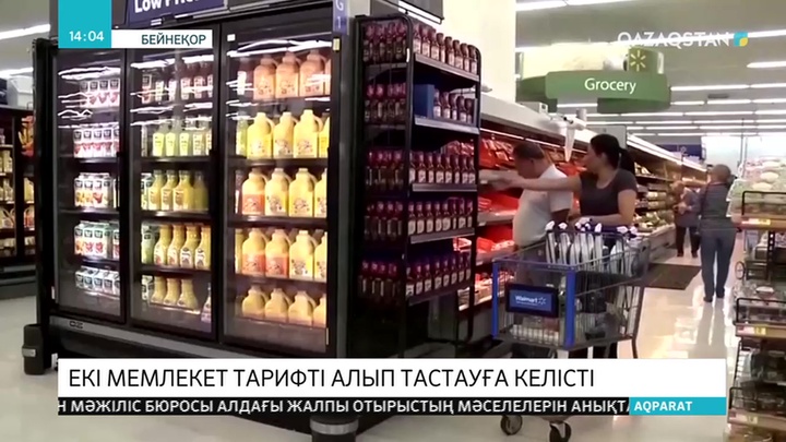 АҚШ пен Қытай тауарларға енгізілген тарифтерді алып тастамақ