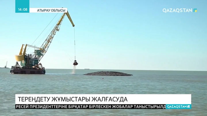 Жайық-Каспий арнасы тереңдетіліп жатыр