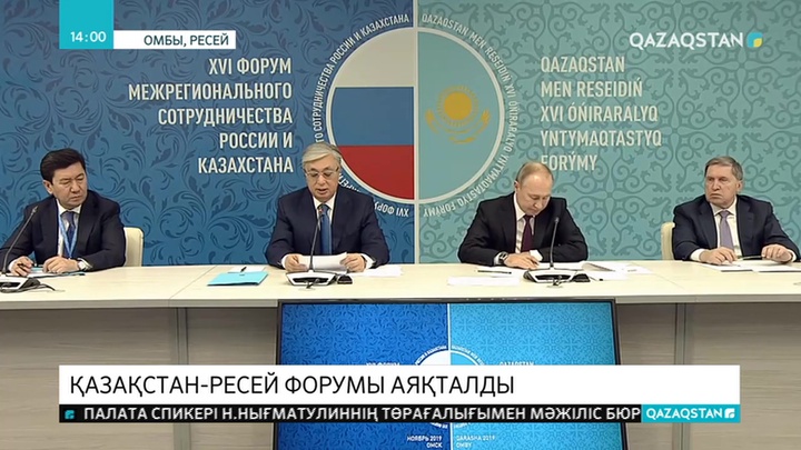 XVIІ Қазақстан-Ресей өңіраралық ынтымақтастық форумы келер жылы Көкшетауда өтеді
