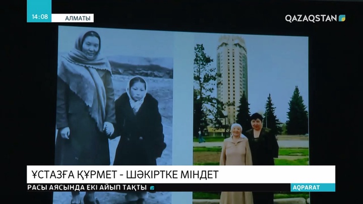 Ұстаз Шәрбану Әнәпияқызының туғанына 100 жыл