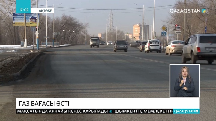 Ақтөбеде сұйытылған газ бағасы 10 теңгеге қымбаттады