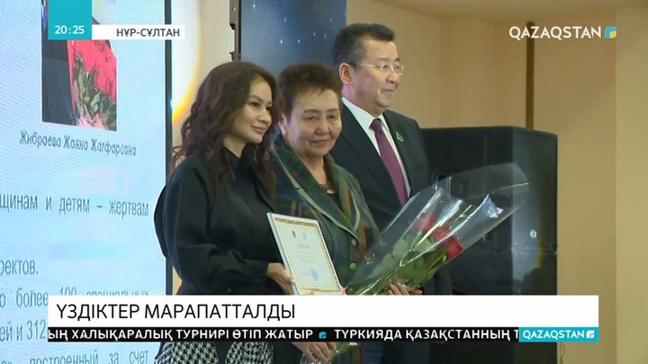 «Жомарт жүрек» сыйлығының лауреаттары марапатталды