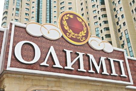 Сот «Олимп» букмекерлік кеңсесінің өтінішін қанағаттандырмады
