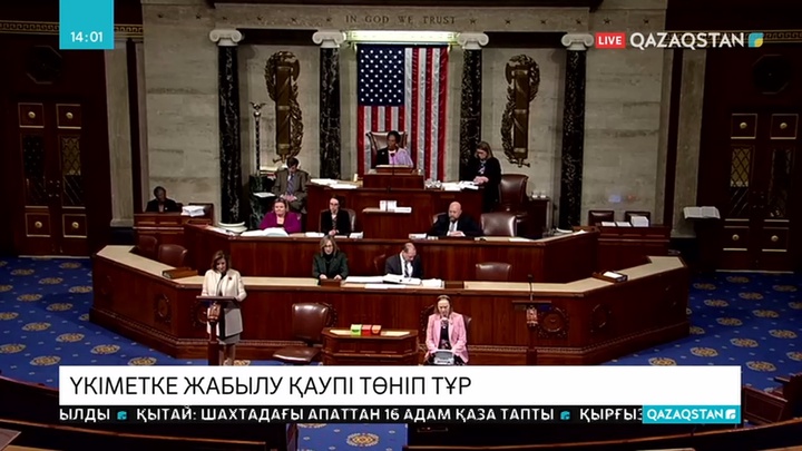 Үкіметке жабылу қаупі төніп тұр