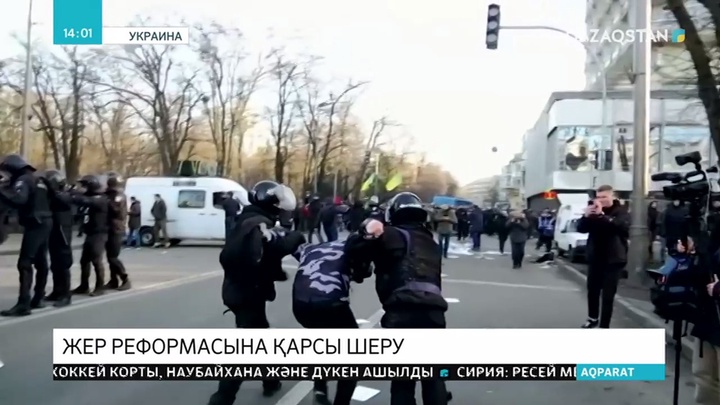 Парламент жанында қақтығыс болды