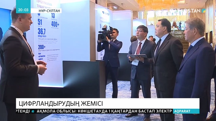 Премьер-Министр «ақылды қалалар» саласындағы жетістіктер көрмесімен танысты