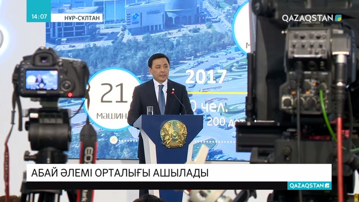 Елордада Абай әлемі орталығы ашылады