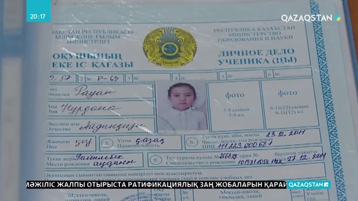 Алматы облысында 2 сынып оқушысы жұқпалы аурудан қайтыс болды