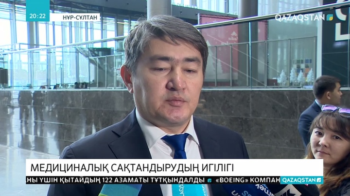 2020 жылдан бастап міндетті әлеуметтік медициналық сақтандыру жүйесі енгізіледі