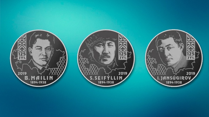 Қазақтың «Үш бәйтерегі» бейнеленген монеталар айналымға шығады