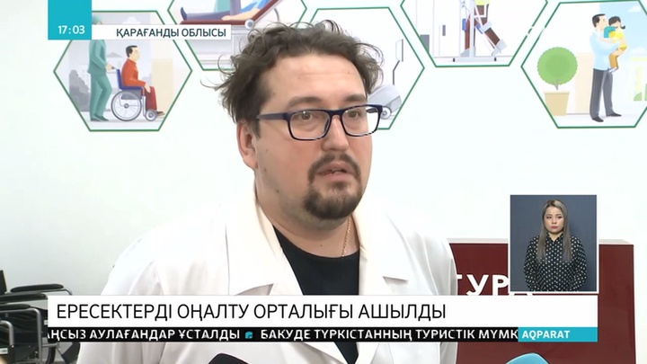Ересектерге арналған оңалту орталығы ашылды