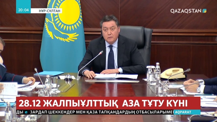 Алматыда ұшақ апатынан қаза тапқандардың отбасына 4 млн теңгеден беріледі